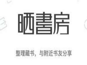 说说6晒书房将书籍添加到购书单的操作流程。