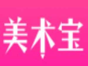 说说6美术宝观看直播的操作流程。