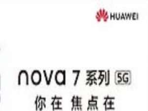 说说6华为nova7设置动态壁纸的操作过程。