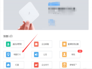 说说6钉钉打卡时间怎么设置。