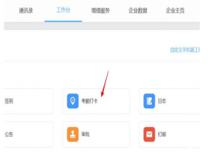 说说6钉钉打卡怎么下载全部打卡记录。