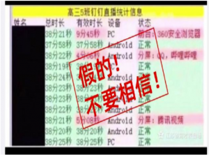说说6钉钉老师直播可以看到学生吗。