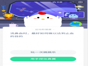 说说6支付宝蚂蚁庄园4月15日答案。