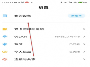 说说6小米手机怎么升级miui12。