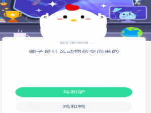 说说6支付宝蚂蚁庄园4月28日答案。