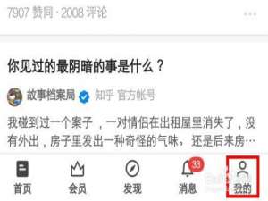 说说6知乎绑定手机号在哪里。