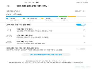 说说6华为荣耀v30黑白模式如何调回来。