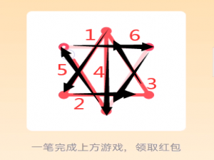 说说6QQ一笔画红包关卡4怎么通过。