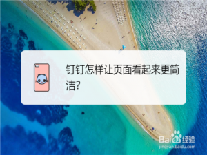 说说6钉钉如何设置消息分组管理。