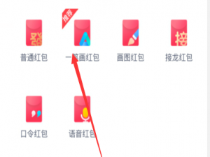 说说6QQ一笔画红包如何画。