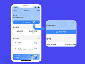 说说6钉钉校园收款如何开通。