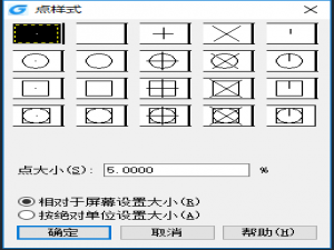 说说6CAD输入坐标设置方法。