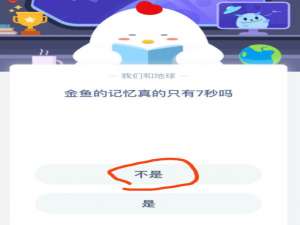 说说6支付宝蚂蚁庄园9月12日正确答案。