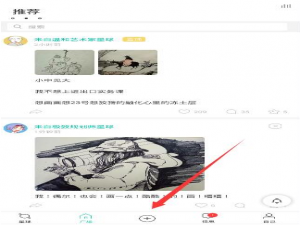 说说6Soul如何发语音。