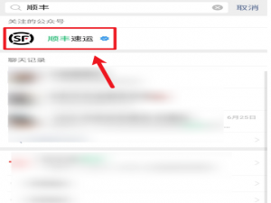 说说6顺丰快递保价收费的标准是什么。