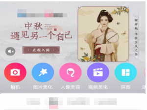 说说6美图秀秀如何拍证件照。