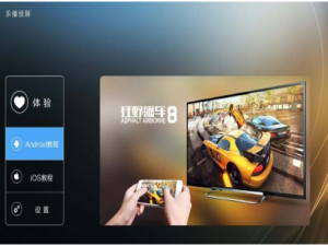 说说6使用乐播投屏APP投屏的具体步骤。