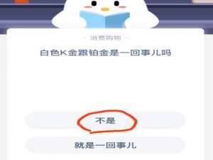 说说6白色K金跟铂金是一回事儿吗。