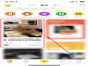 说说6闲鱼如何举报商品内容。