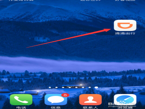 说说6滴滴出行如何开通滴滴零钱。