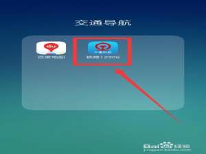 说说6铁路12306中怎么修改邮箱。