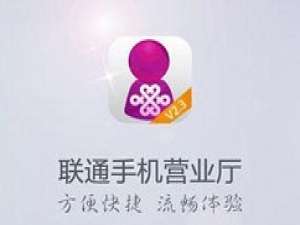 说说6联通手机营业厅怎么注销。