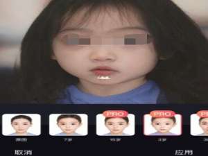 说说6face app怎么制作三岁照片 face app怎么制作小时候照片。