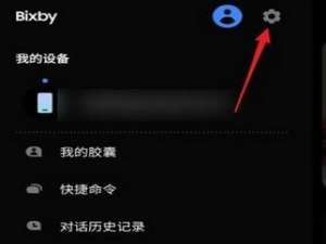 说说6bixby语音唤醒功能怎么开启。