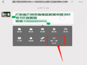 说说6微信如何使用聊天搜一搜寄件。
