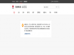 说说6花粉俱乐部维护打不开怎么回事。