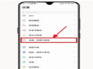 说说6iqoo8如何所以熄屏显示。