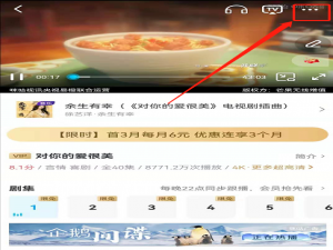 说说6咪咕视频怎样取消弹幕显示。