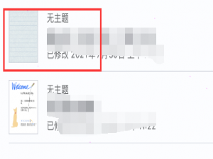 说说6notability怎样新增扫描文稿。