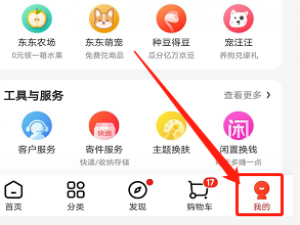 说说6手机京东怎么取消接收优惠促销的消息。