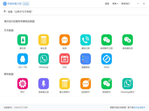 说说6我来分享恢复微信聊天记录的方法，包括iOS设备和Android设备。