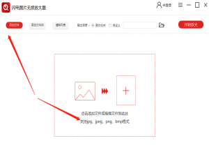 说说6如何实现无损放大图片。