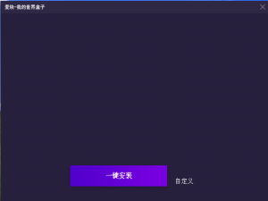 说说6电脑版麦块怎么下载我的世界。