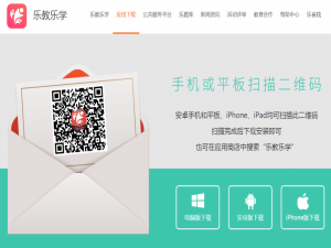 说说6如何安装使用乐教乐学软件。