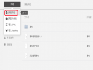 说说6如何在幕布文档中添加编辑图片。