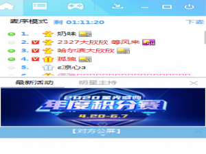 说说6YY语音如何设置邀请连麦。