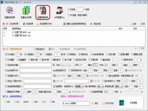 说说6天图视频剪辑工具批处理功能，同时剪辑多个视频。