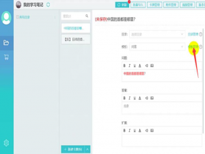 说说6记乎如何快速修改卡片模板。