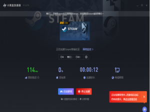 说说6小黑盒加速器无法加速游戏。