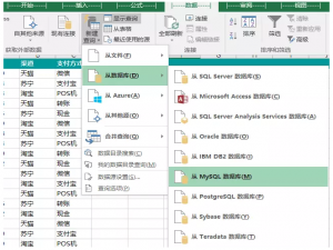 说说6简单认识Power Query插件，实现Excel数据高级处理。
