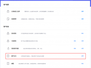 说说6京麦工作台如何安装数字证书。