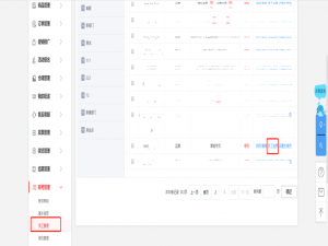说说6京麦工作台无法接收推送消息。