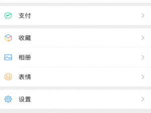 说说6为什么找不到微信扫一扫功能。