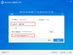 说说6盘云优宝如何制作启动U盘。