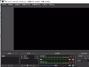 说说6我来分享OBS Studio录屏显示黑屏的解决方法，只需要三分钟。
