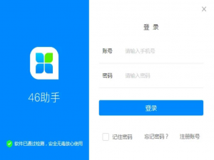 说说646助手如何设置自动抢红包。